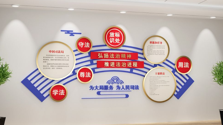 人民法院司法標語黨建展板設計