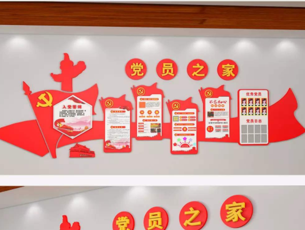 紅色大氣立體黨建文化墻黨員活動室設計圖片