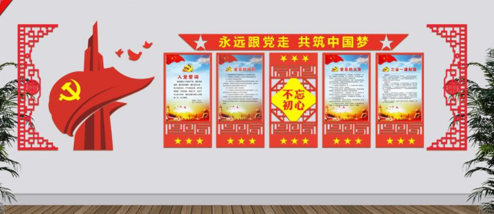 紅色社區黨建文化墻黨員之家活動室效果圖