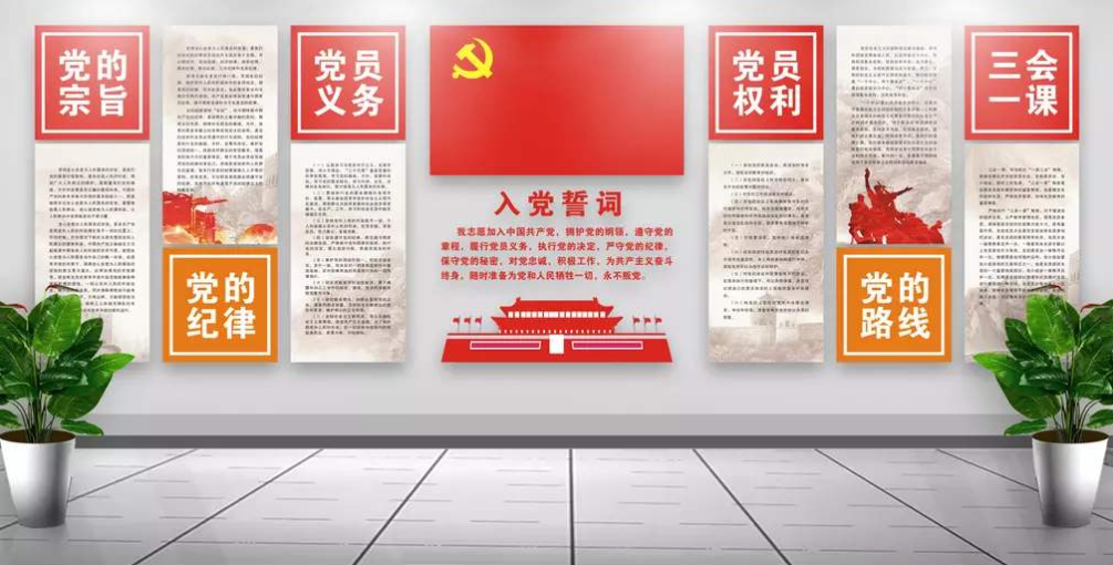 社區黨建文化墻設計黨員之家活動室效果圖