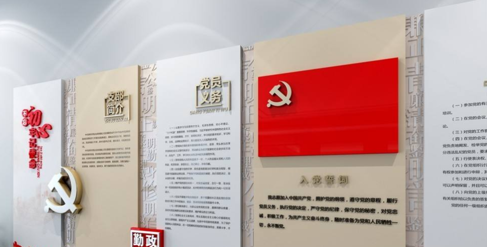 基層社區(qū)黨支部黨建教育入黨誓詞黨建文化墻設(shè)計(jì)圖片