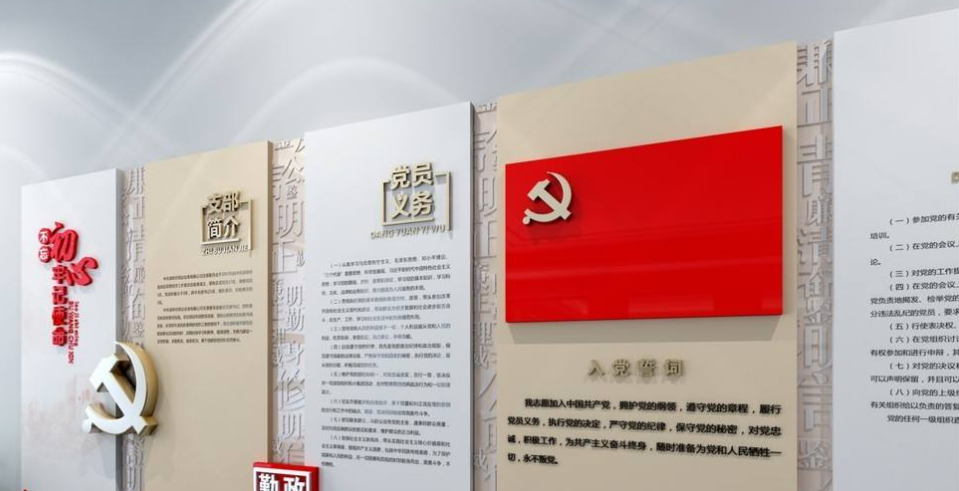 入黨誓詞文化墻創意設計黨建文化墻