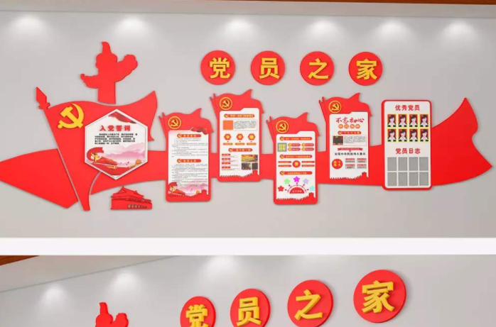 社區黨員之家黨建文化墻效果圖圖片