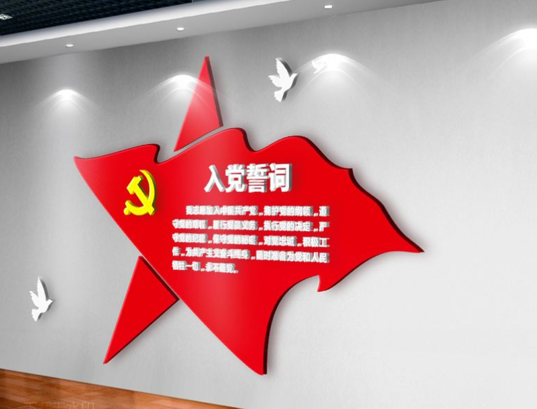 社區黨建文化墻設計黨員之家活動室效果圖