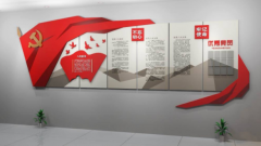 紅旗文化墻效果圖制作