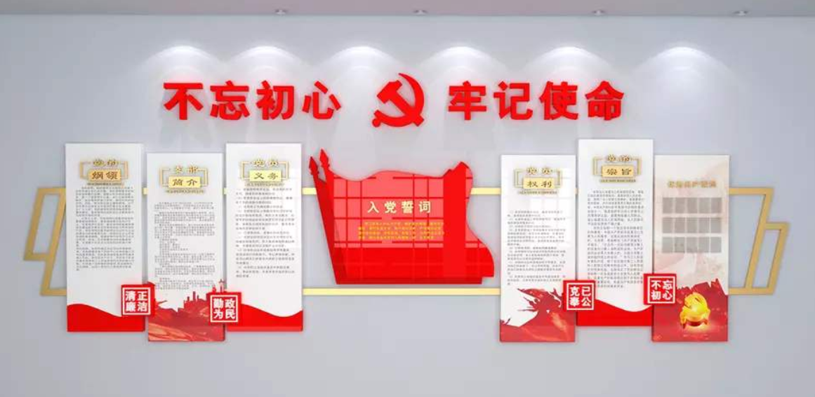 黨員風(fēng)采黨建文化墻紅旗照片墻