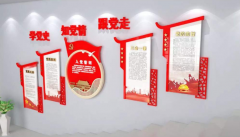 基層文化墻效果圖制作