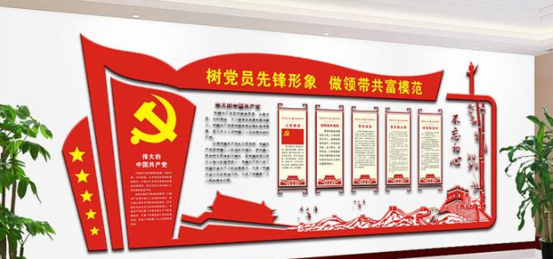 基層社區樓梯黨建文化墻設計