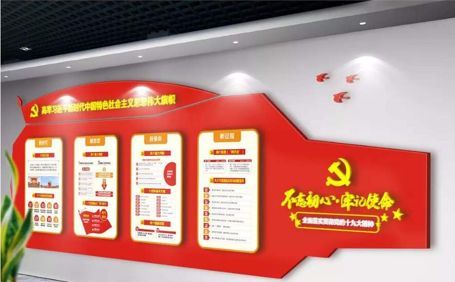 紅色黨建文化墻制作效果圖