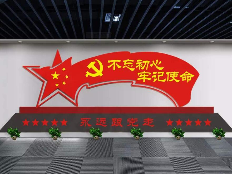 紅色黨建文化墻制作效果圖