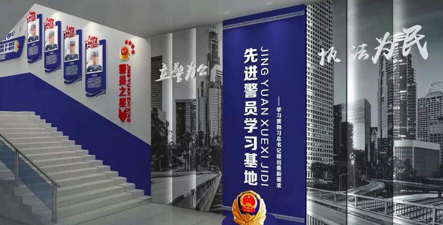 警局文化墻制作效果圖