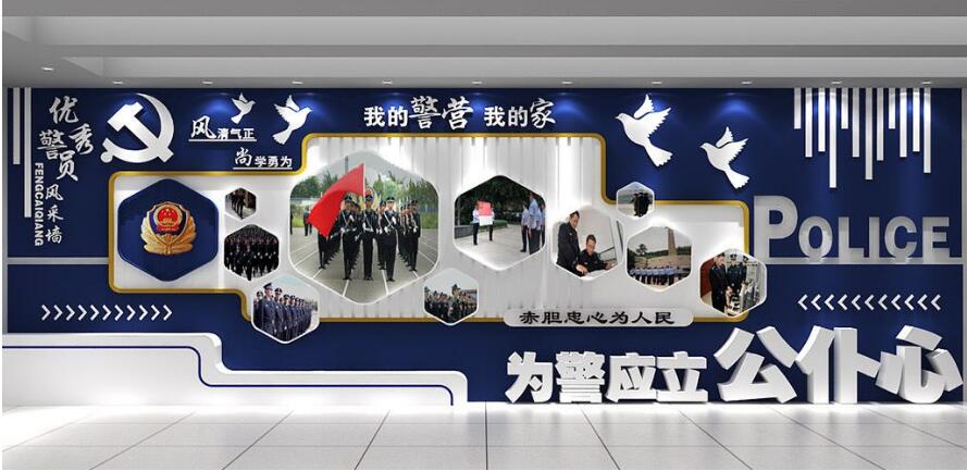 警局文化墻制作效果圖