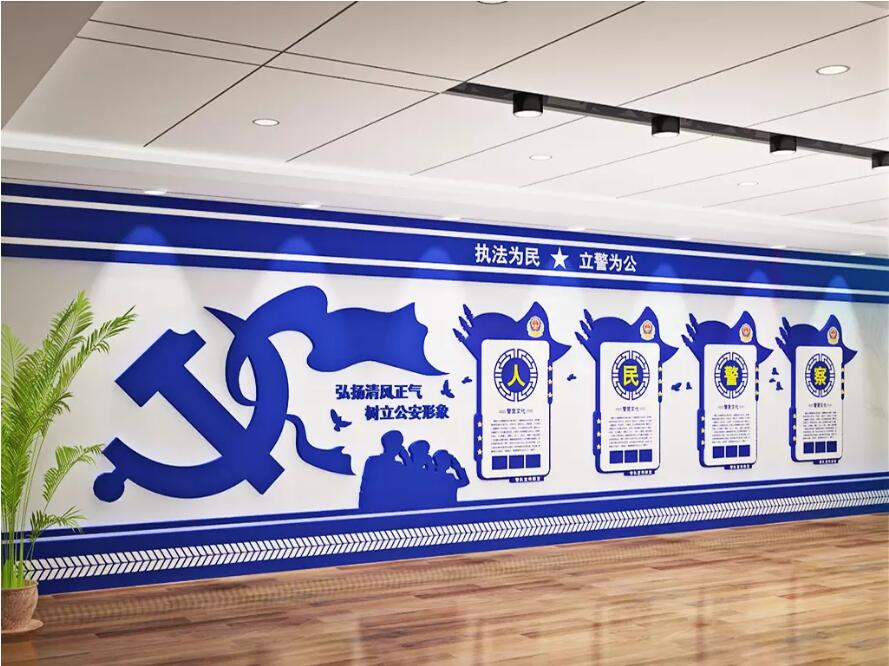藍色大氣警局文化墻制作效果圖