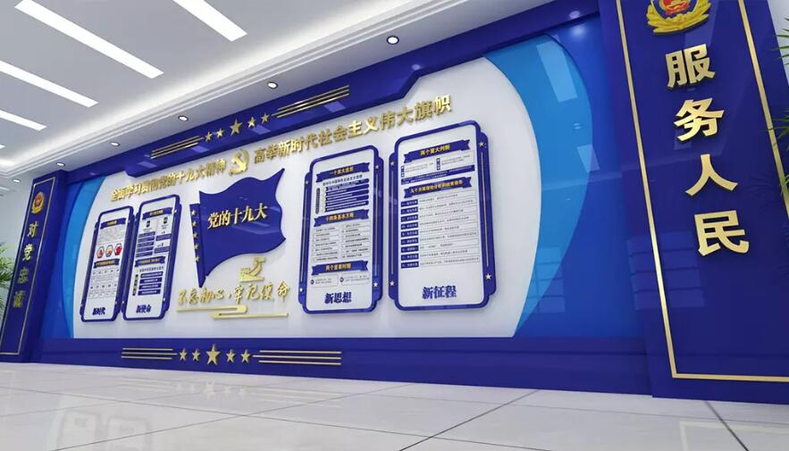 藍色大氣警局文化墻制作效果圖