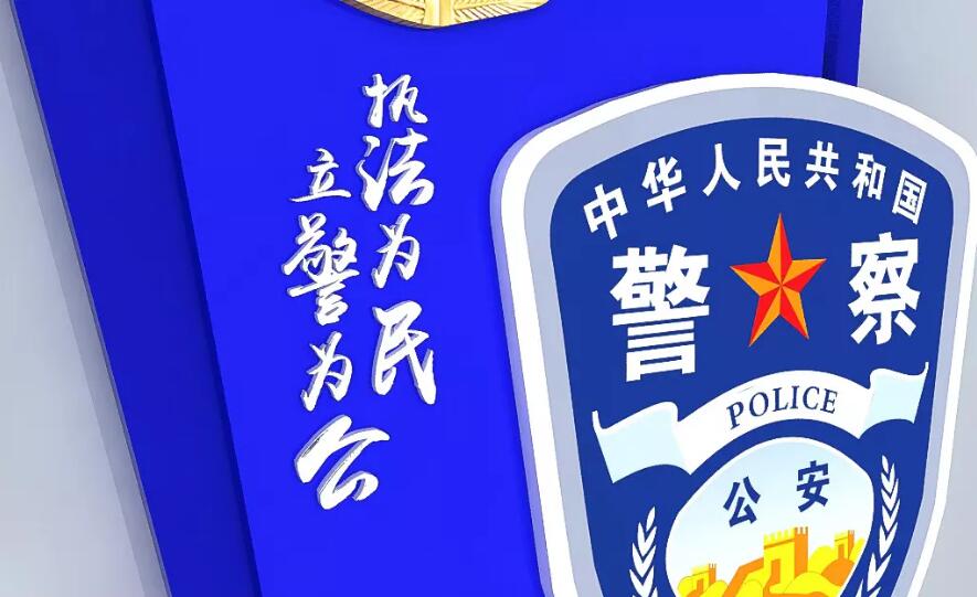 藍色大氣警局文化墻制作效果圖