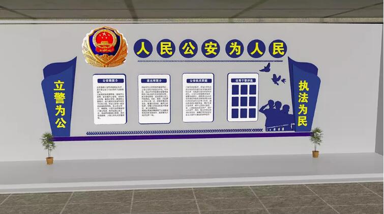 立體警局文化墻制作效果圖