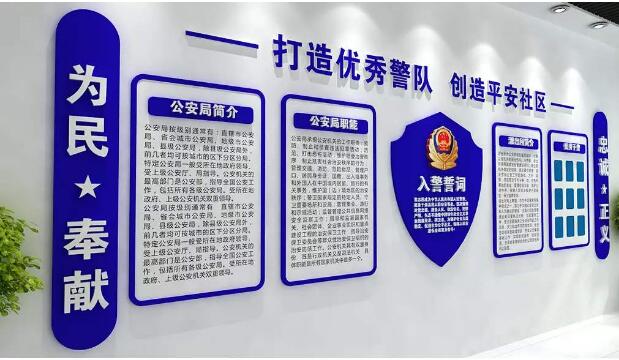 警局樓道文化墻制作效果圖