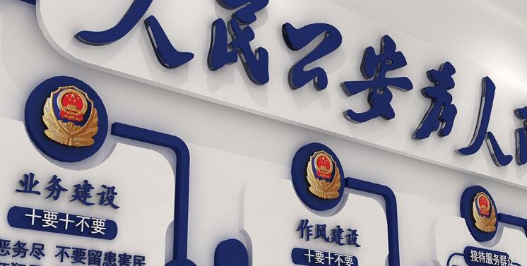 警局樓道文化墻制作效果圖