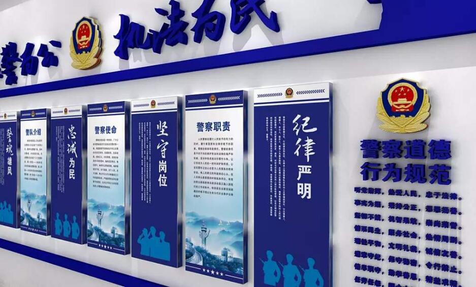 警局入警誓詞文化墻制作效果圖