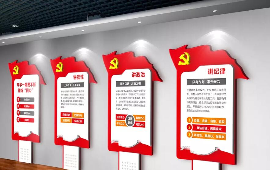 社區黨員之家文化墻制作效果圖