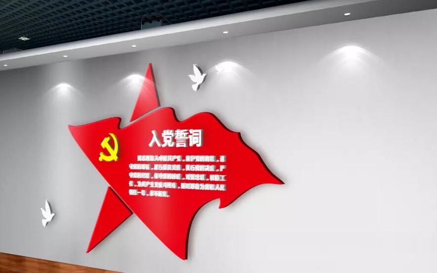 社區黨員之家文化墻制作效果圖