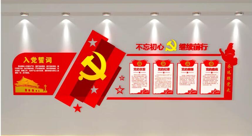 最新黨員活動(dòng)室文化墻制作效果圖