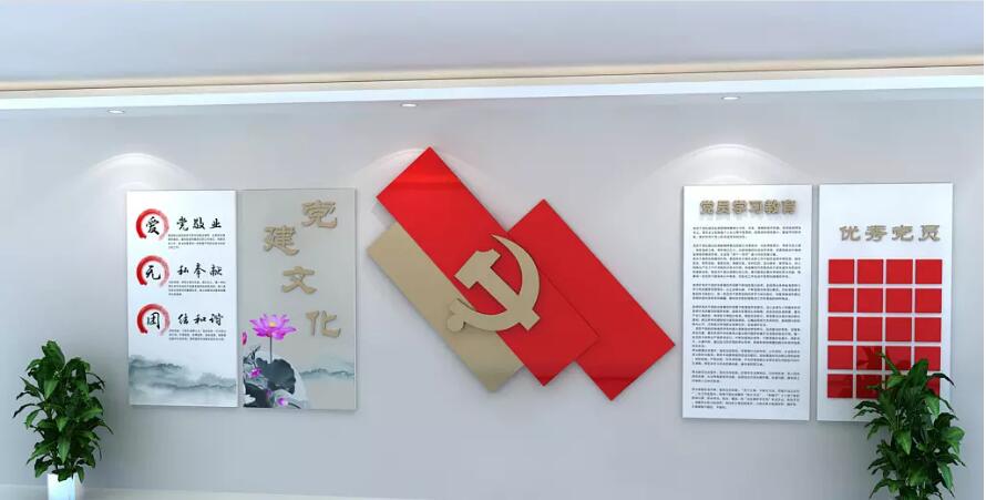 最新黨員活動(dòng)室文化墻制作效果圖