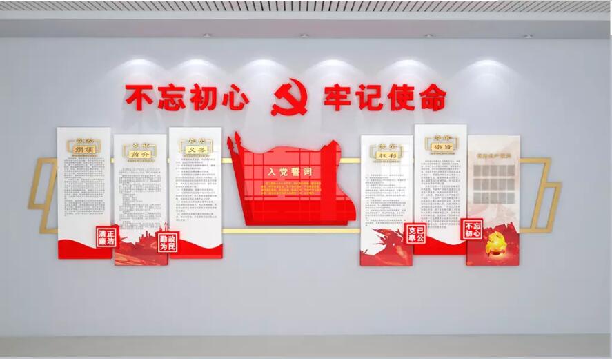 黨員活動室入黨誓詞文化墻制作效果圖