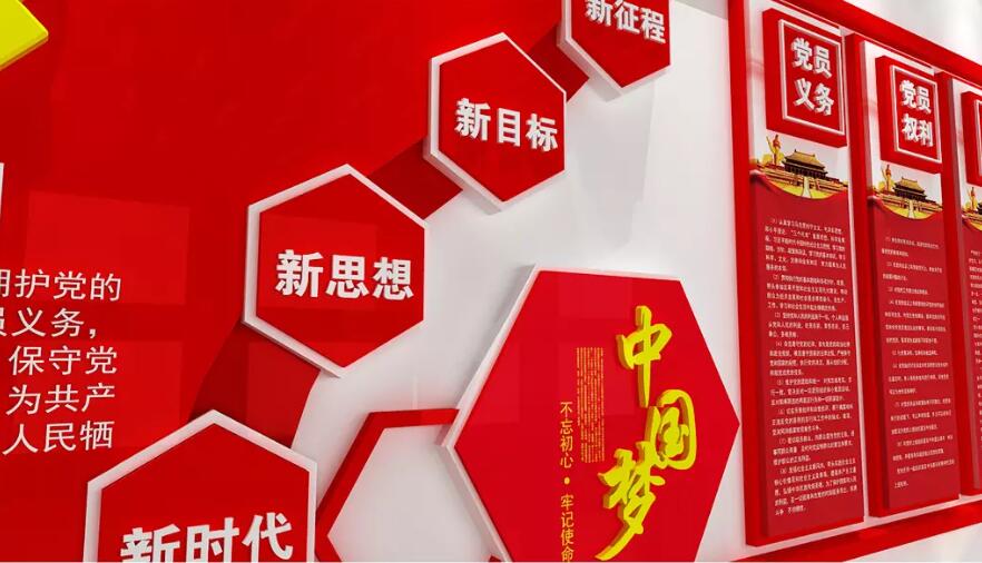 黨員活動室入黨誓詞文化墻制作效果圖