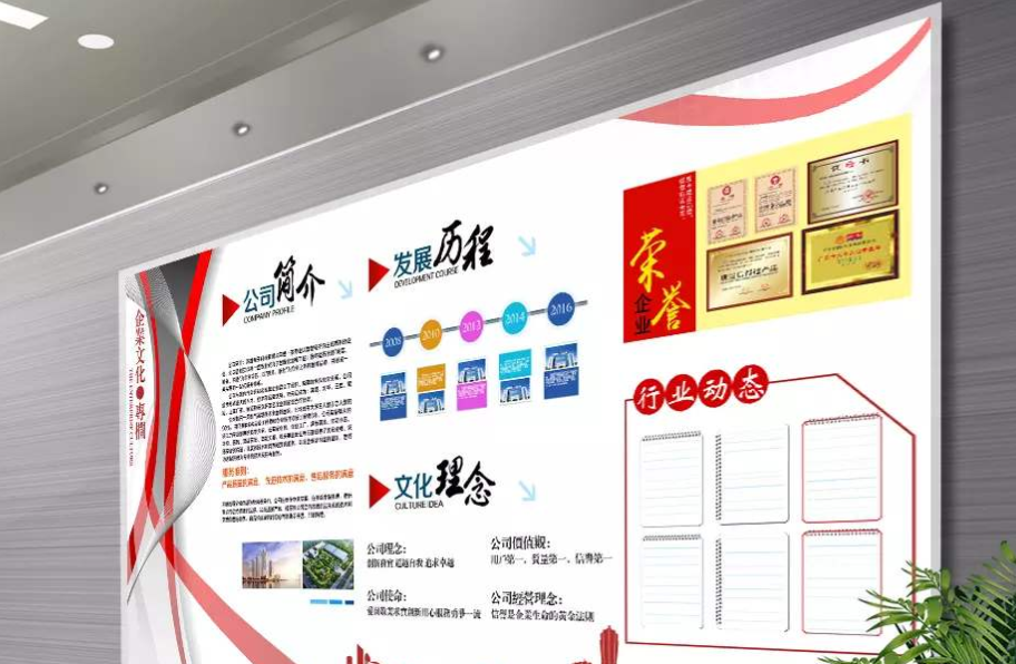 現代企業文化墻展板設計