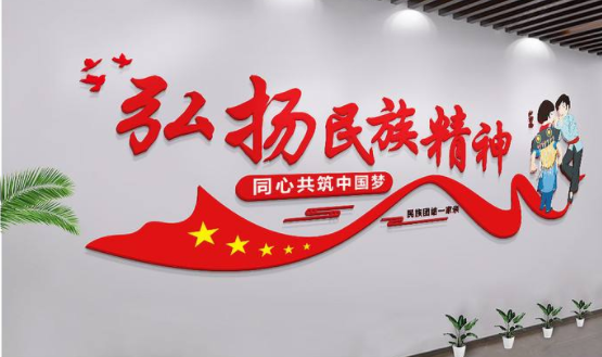 現代社區民族團結文化墻中式古典文化墻模板