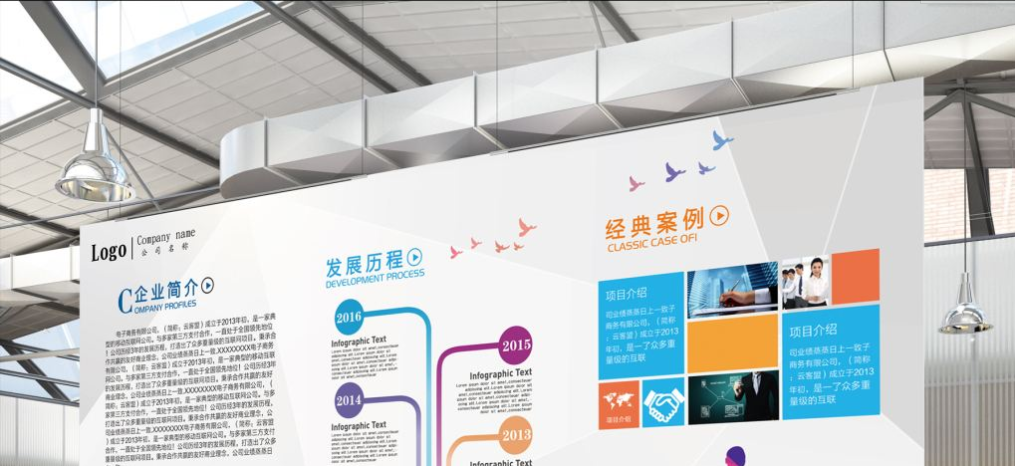 大氣簡約現代企業文化墻