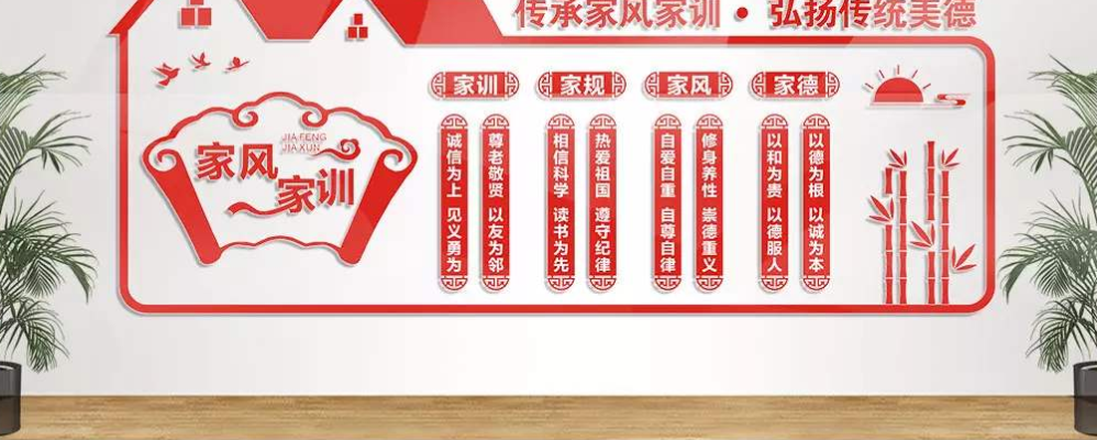 傳統美德公益宣傳文化墻學校文化墻道德文化