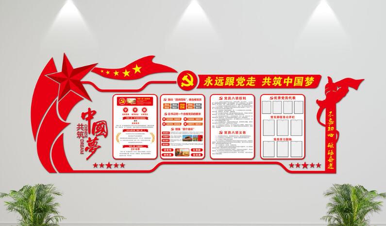 黨員活動室樓道文化墻制作效果圖