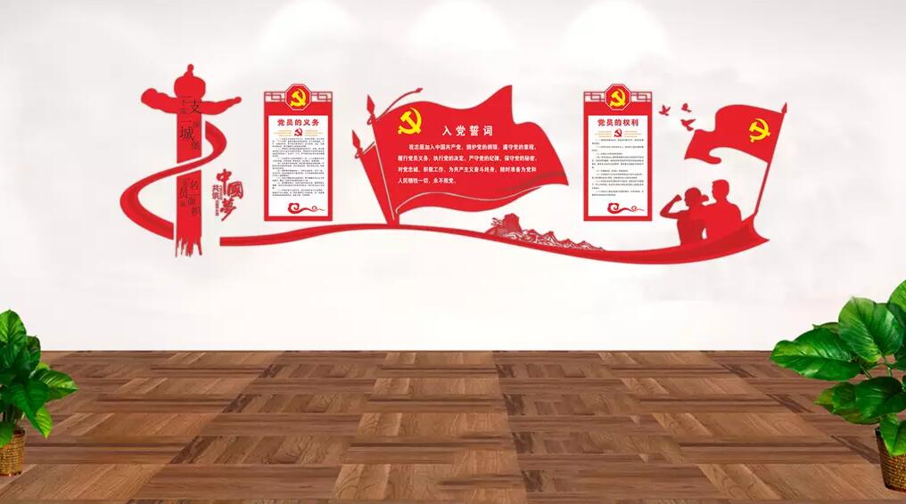 黨員活動室樓道文化墻制作效果圖