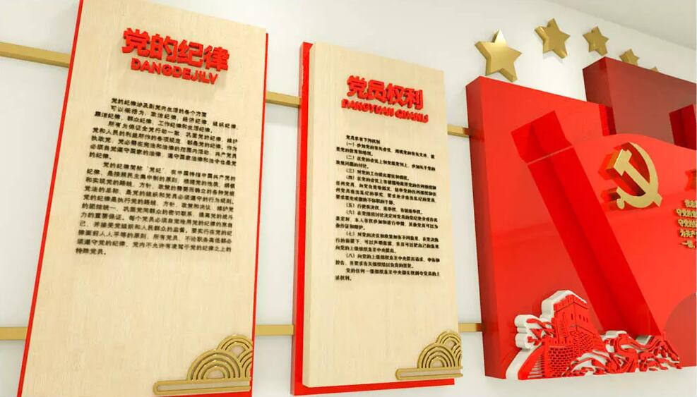 黨建入黨誓詞文化墻制作效果圖