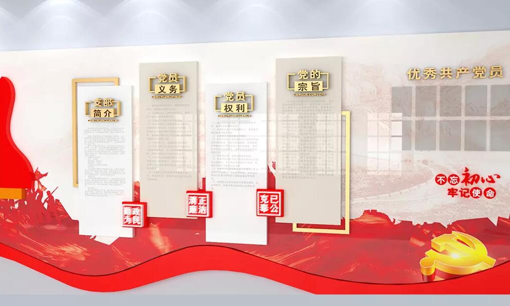 黨建入黨誓詞文化墻制作效果圖