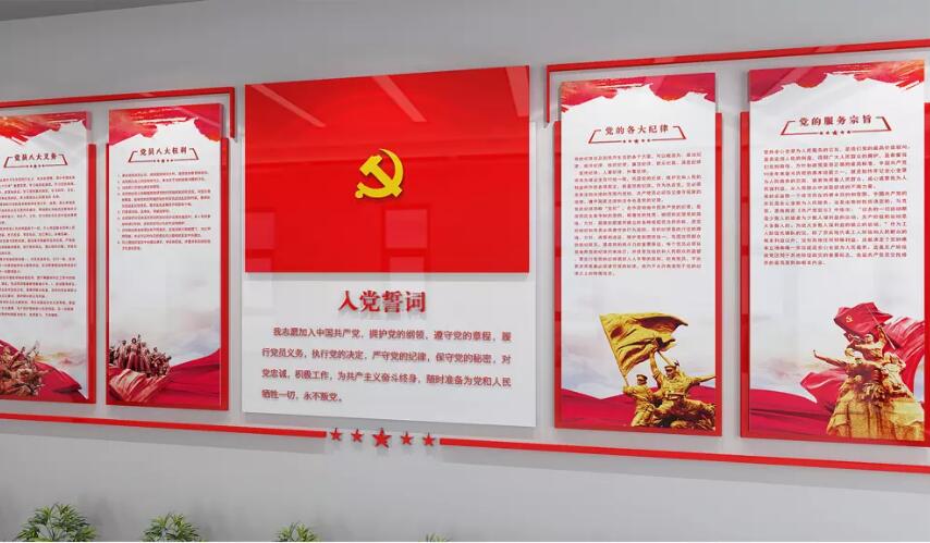 簡潔黨建文化墻制作效果圖