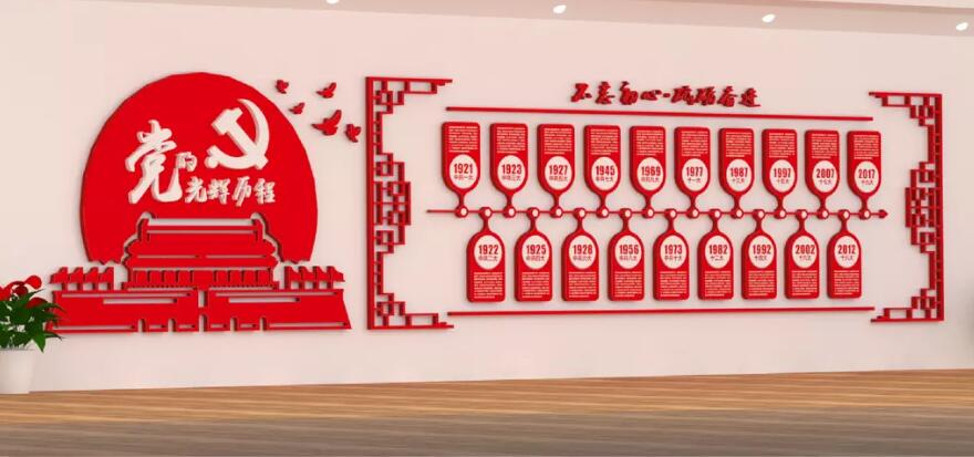 簡潔黨建文化墻制作效果圖