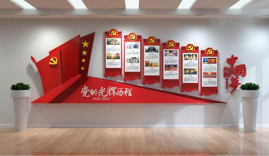 大氣紅色主題黨建文化墻制作效果圖