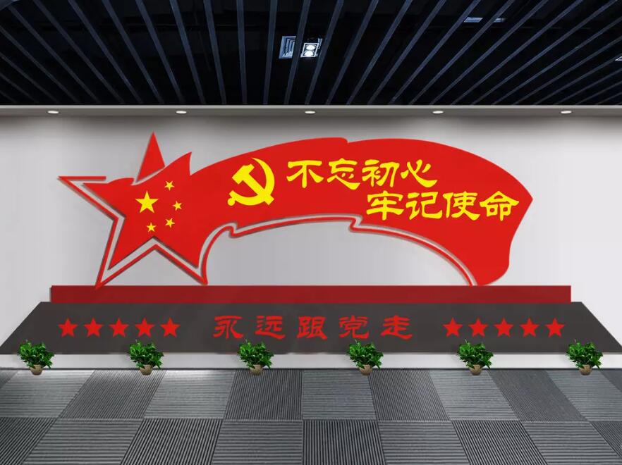 大氣紅色主題黨建文化墻制作效果圖