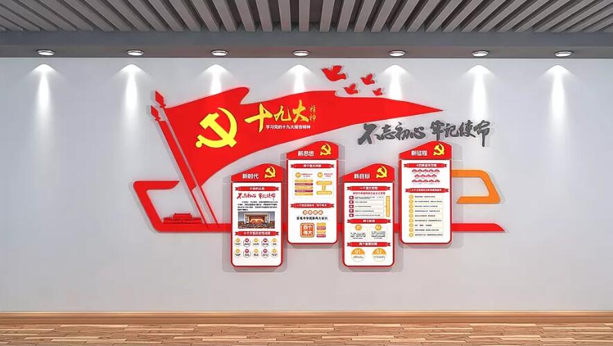 黨建展板文化墻制作效果圖