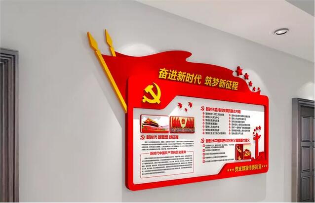 黨建展板文化墻制作效果圖