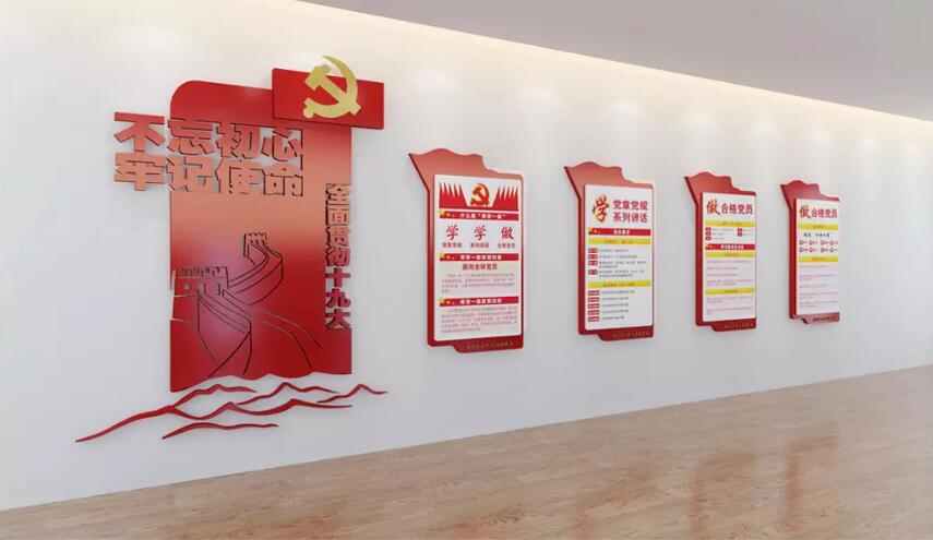 黨建展板文化墻制作效果圖