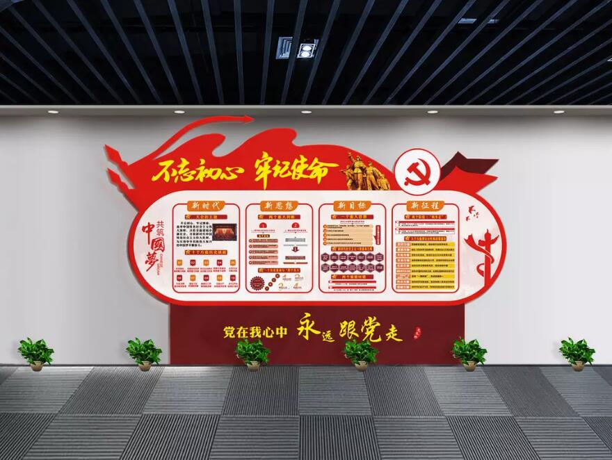 黨建展板文化墻制作效果圖