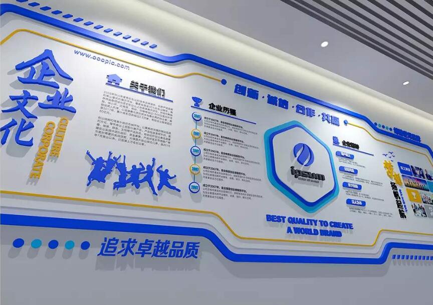 大氣藍色企業文化墻制作效果圖