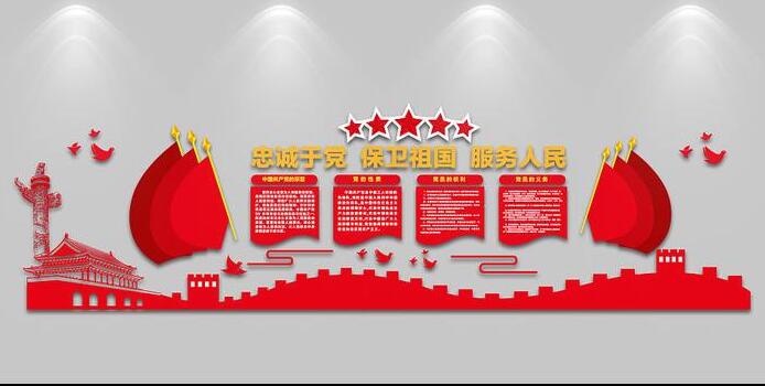 政府黨建文化墻制作圖片