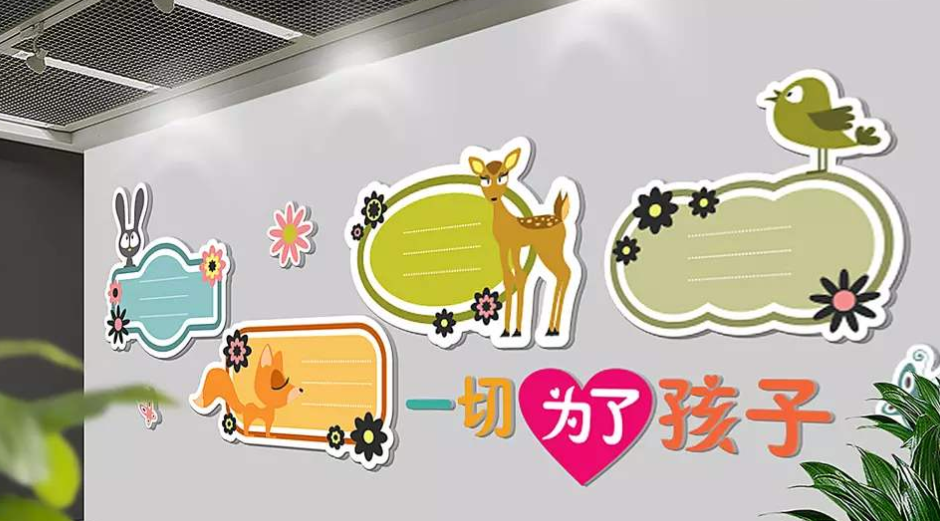 幼兒園墻貼小學班級文化墻
