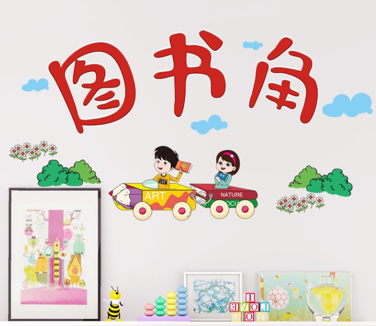 有創意的班級文化墻設計精選圖片