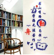 圖書館室文化墻設(shè)計(jì)圖片